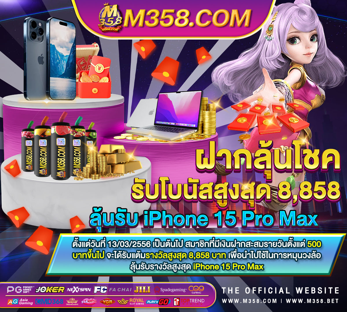 ยิงปลา 300 นัด ฟรี